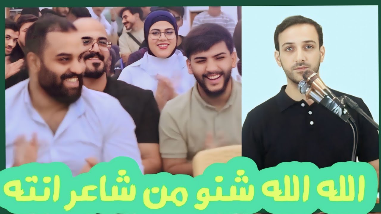 الشاعر محسن الموسوي / اذهل الجمهور بقصائد كبيرة / امسية طاولة رقم 9