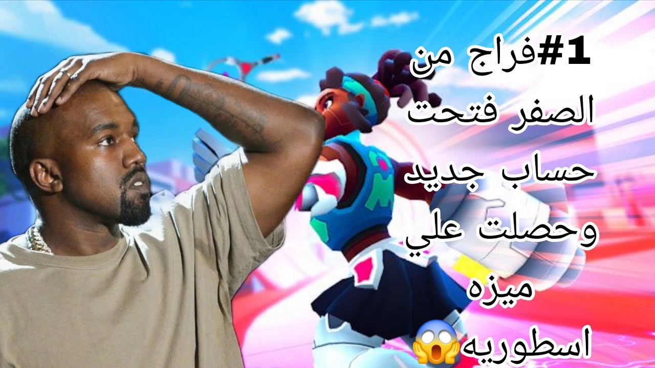 #1FRAG فتحت حساب جديد من الصفر طورته وحصلت علي ميزه اسطوريه تعطيك شخصيات بدون شحن😱