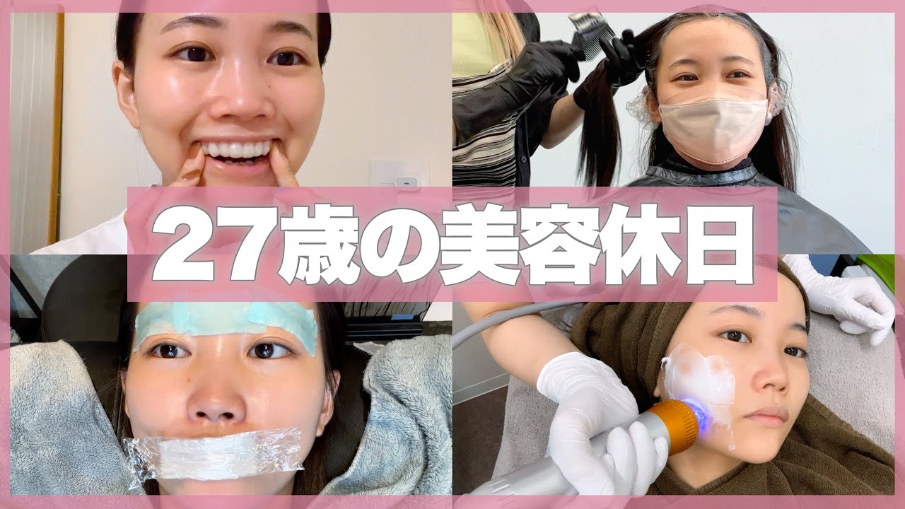 【アラサー美容day1日密着】ガチな行きつけだけ！美容クリニック/美容院/眉毛サロンetc…　#美容vlog