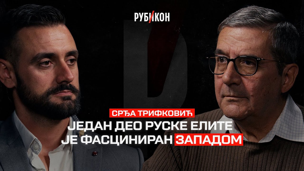 Srdja Trifković — Jedan deo ruske elite je fasciniran Zapadom / Rubikon podkast 73