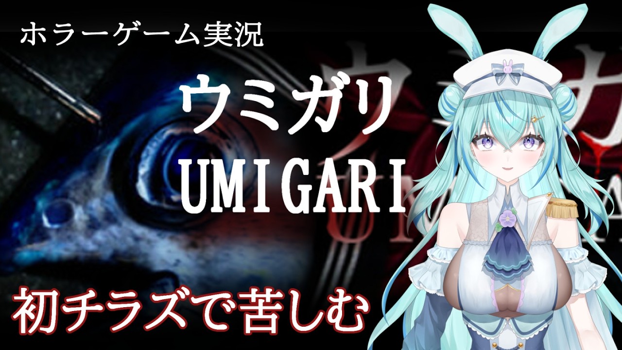 【初チラズアート実況】バグか仕様か分からず実況戦うウミガリ【フィギュア原型師系VTuver】