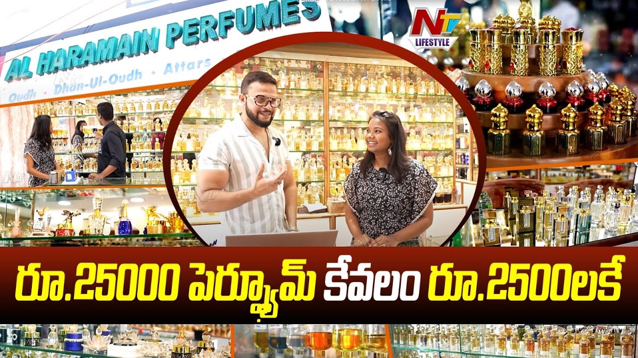 Expensive Perfumes at Low Price || Al - Haramain Perfumes || Tolichowki || Ntv Lifestyle