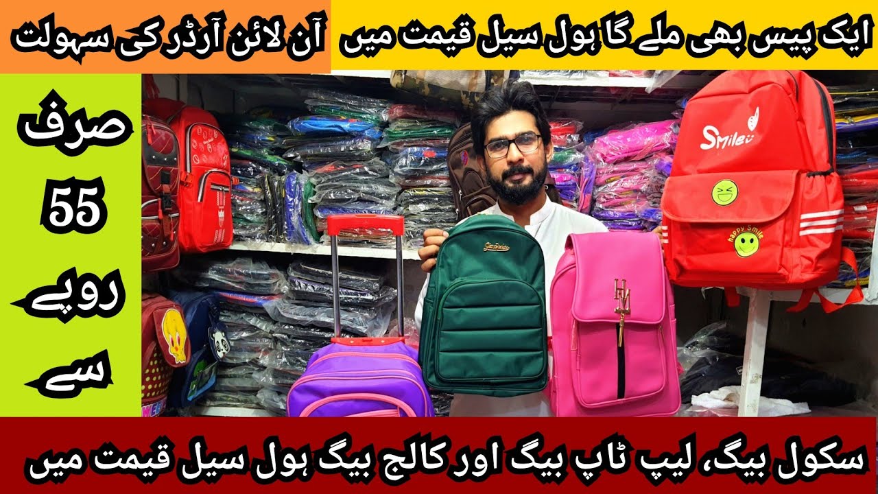 Wholesale School Bag Market in Pakistan|Laptop Bag| College Bag| Mother bag| Business ideas pakistan