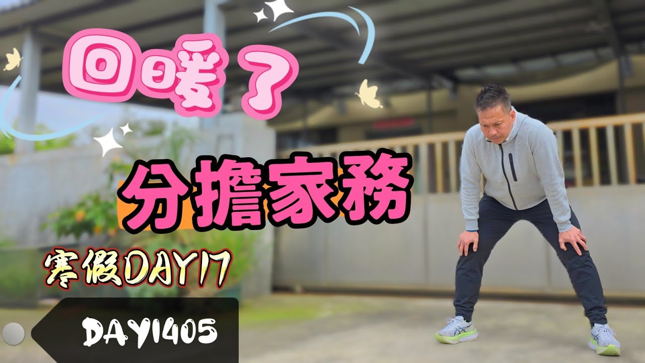 凱式TABATA（DAY1405）