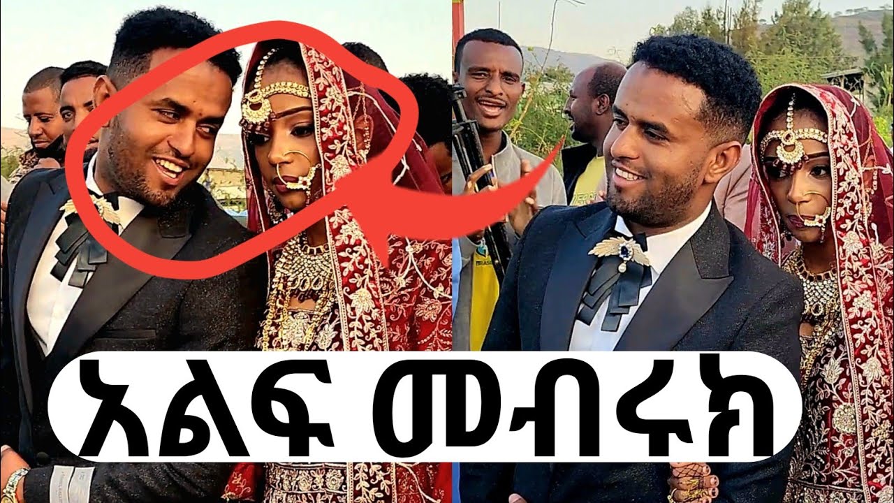  🔴አልፍ መብሩክ የህንድ ስታይል ሰርግ በኢትዮጵያ | Stunning Indian Style Ethiopian Wedding