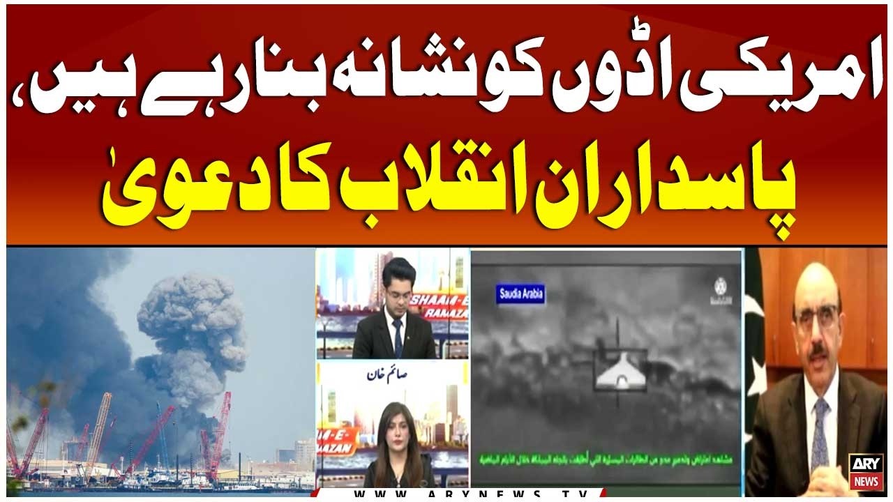 Iran’s Revolutionary Guard says it targeted US bases | Former Ambassador Masood Khan's Reaction
