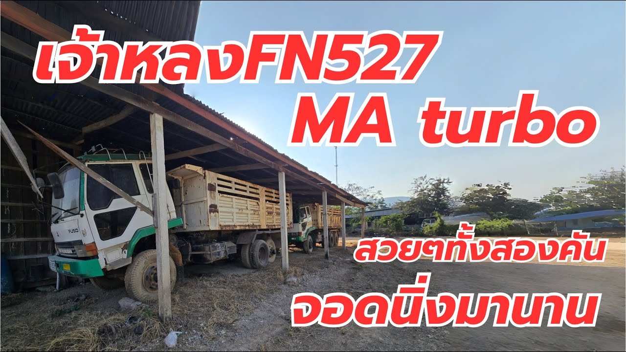 เจ้าหลงดั้ม FN527 MA Turbo สองคันนี้ไม่ได้มาเล่นๆ จอดนานแต่สวยมาก!!!