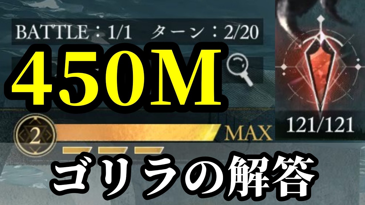 雨中の空想450M　キャラ被り無し/全ステージ2ターンクリア【リバース:1999】【うつろう饗宴】