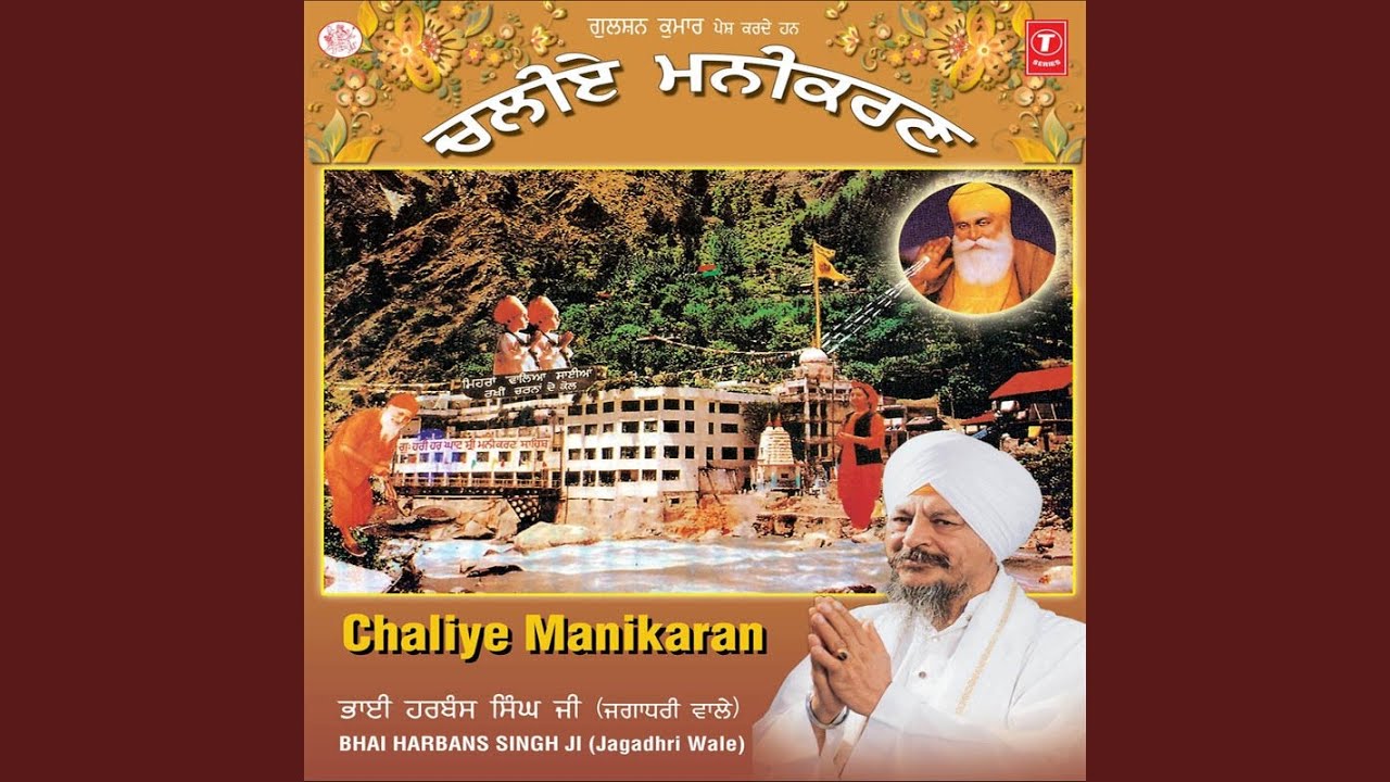 Guru Nanak Ji Tusi Mehar Karo (Vyakhya Sahit)