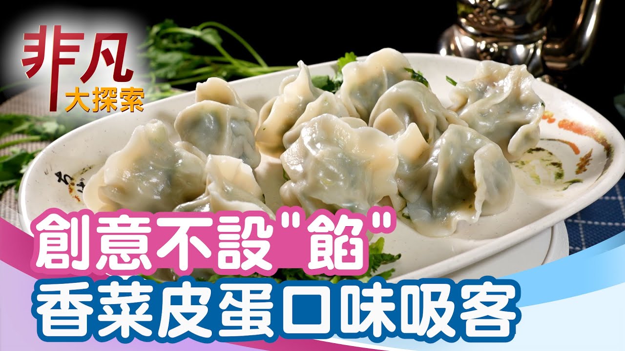 淡水麵點創意不設