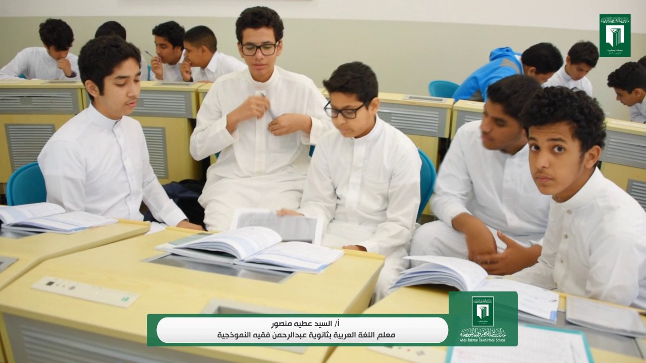 نموذج حصة في مادة اللغة العربية باستخدام التعلم النشط بثانوية عبدالرحمن فقيه