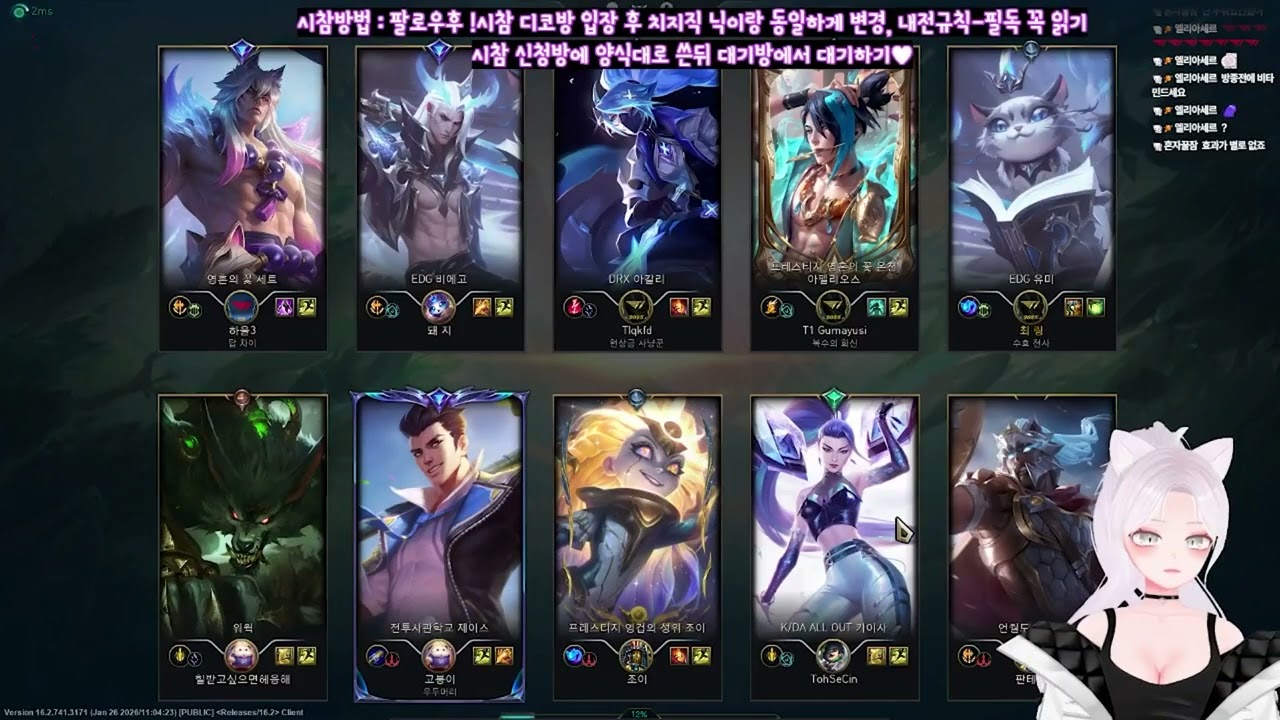 [롤80일차] 2부 증바람으로는 행복하지 않았어 협곡으로 간돠!