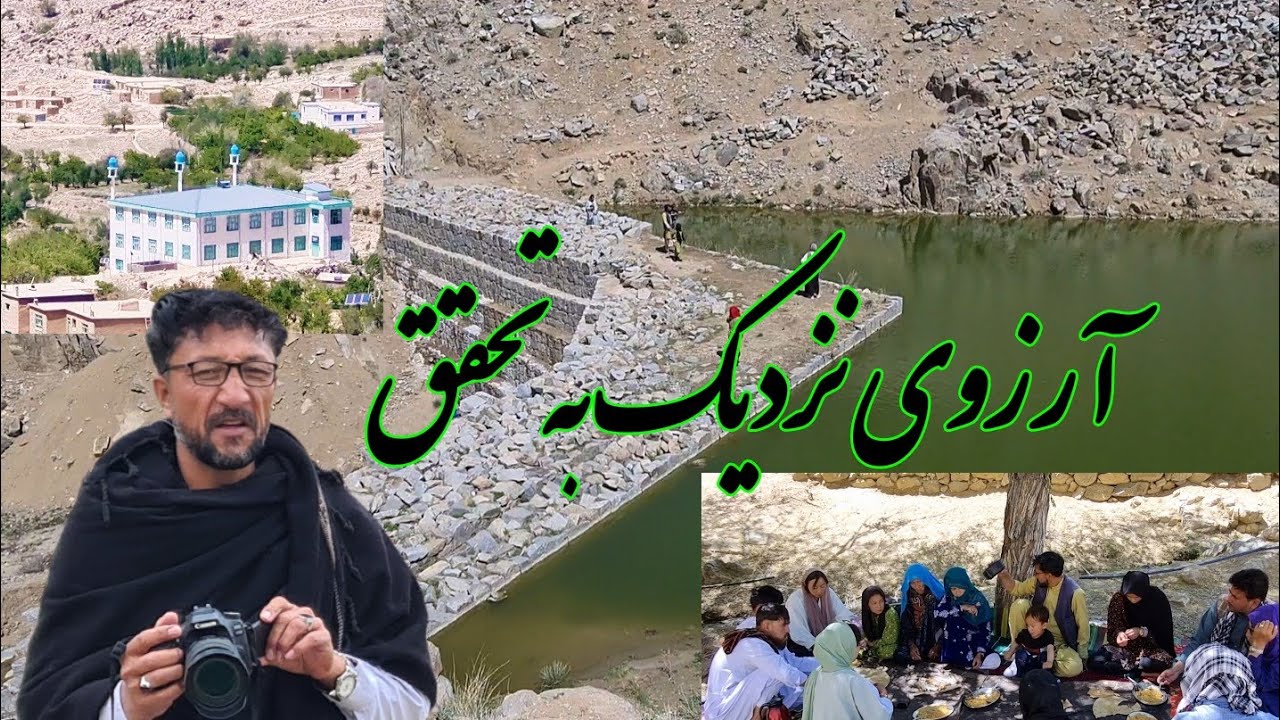 بازديد از یک مکان ارزشمند