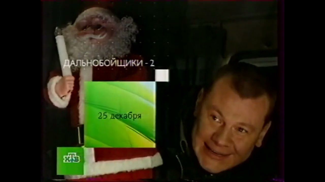Оформление анонсов (НТВ, 2004-2005)