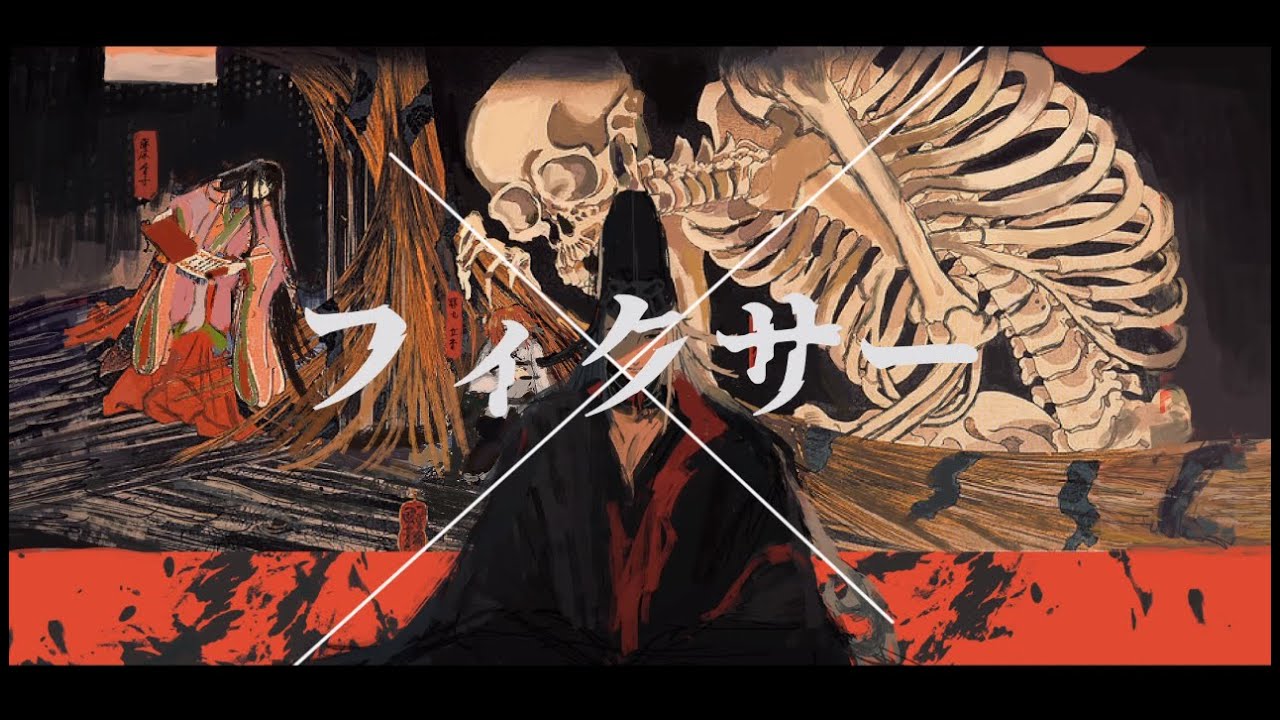 【Fate/UTAU】フィクサー【リンボ/蘆屋道満】