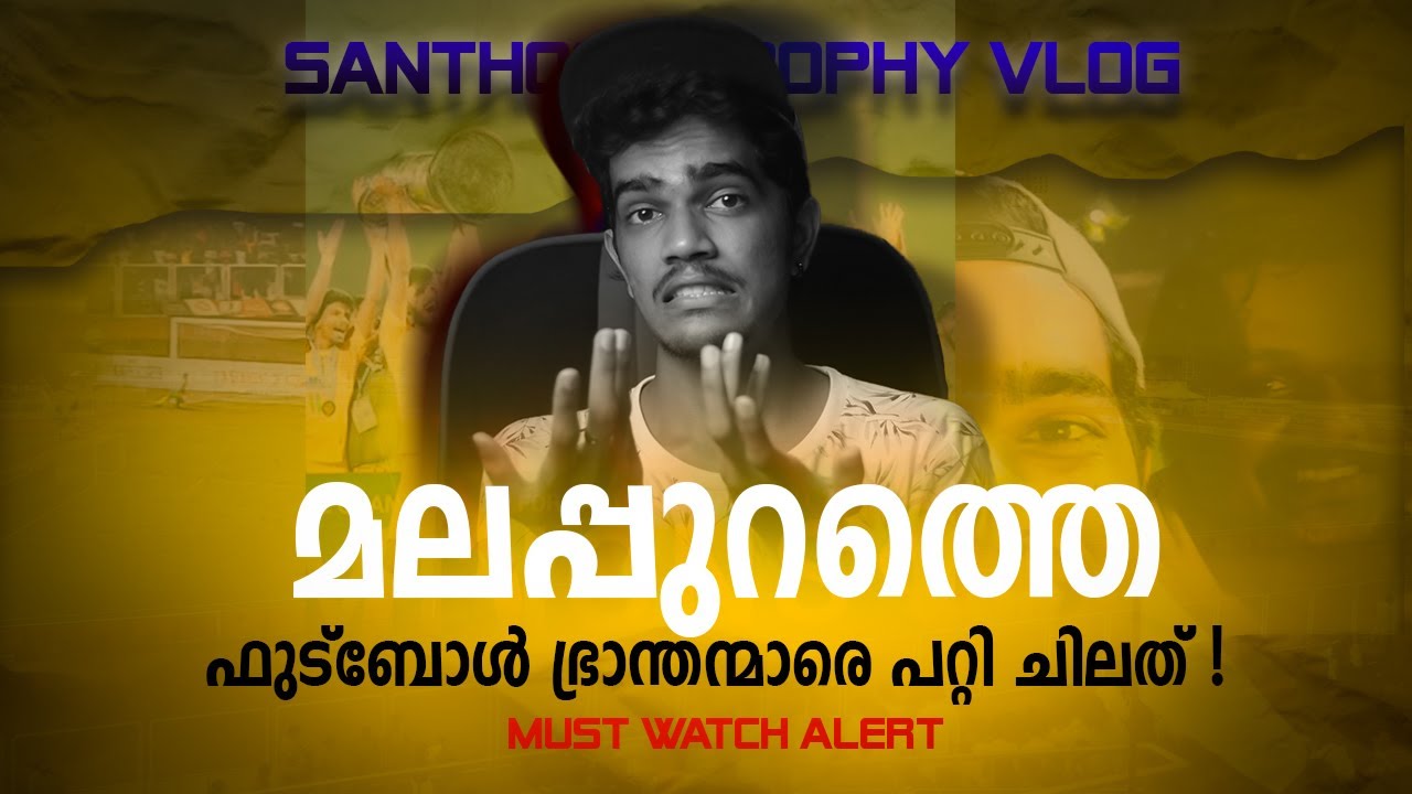 സന്തോഷ്‌ട്രോഫി മത്സരം കണ്ട് കിളി പോയി !|Santhosh trophy| Donix clash | Kerala santhosh trophy 2022|