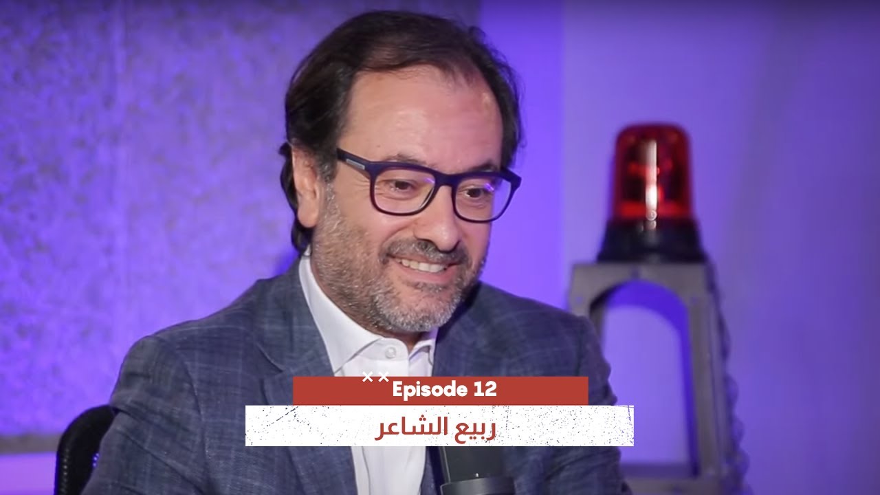 On Air Podcast - Full Episode 12 - Rabih El Chaer
