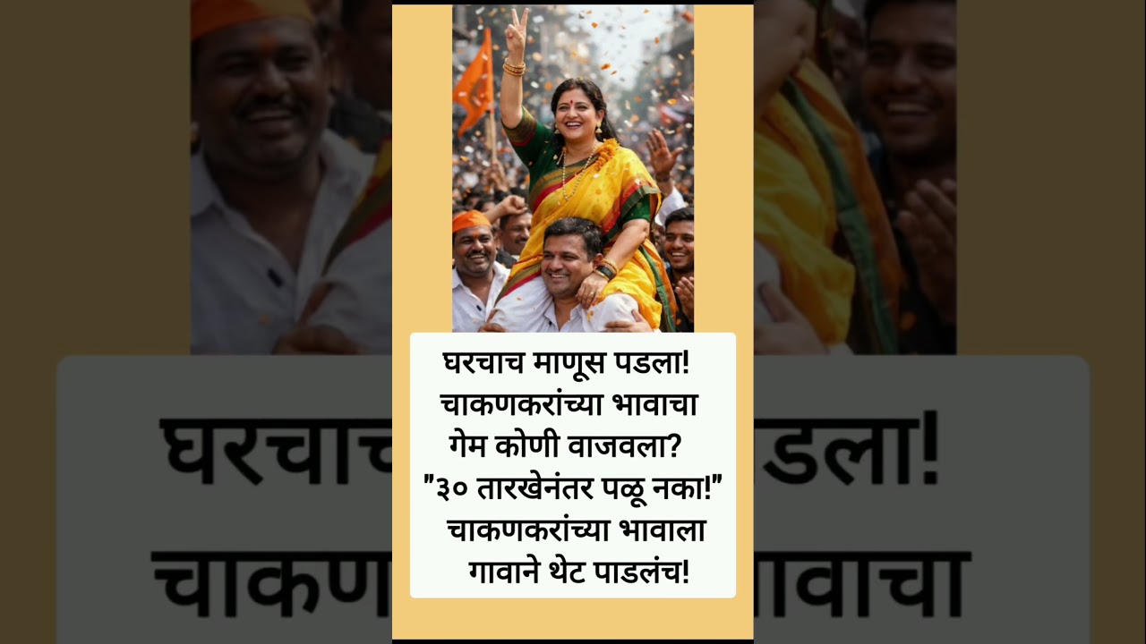 #sharadpawar #ajitpawar #rohitpawar #supriyasule #devendrafadnavis #eknathshinde #ncp