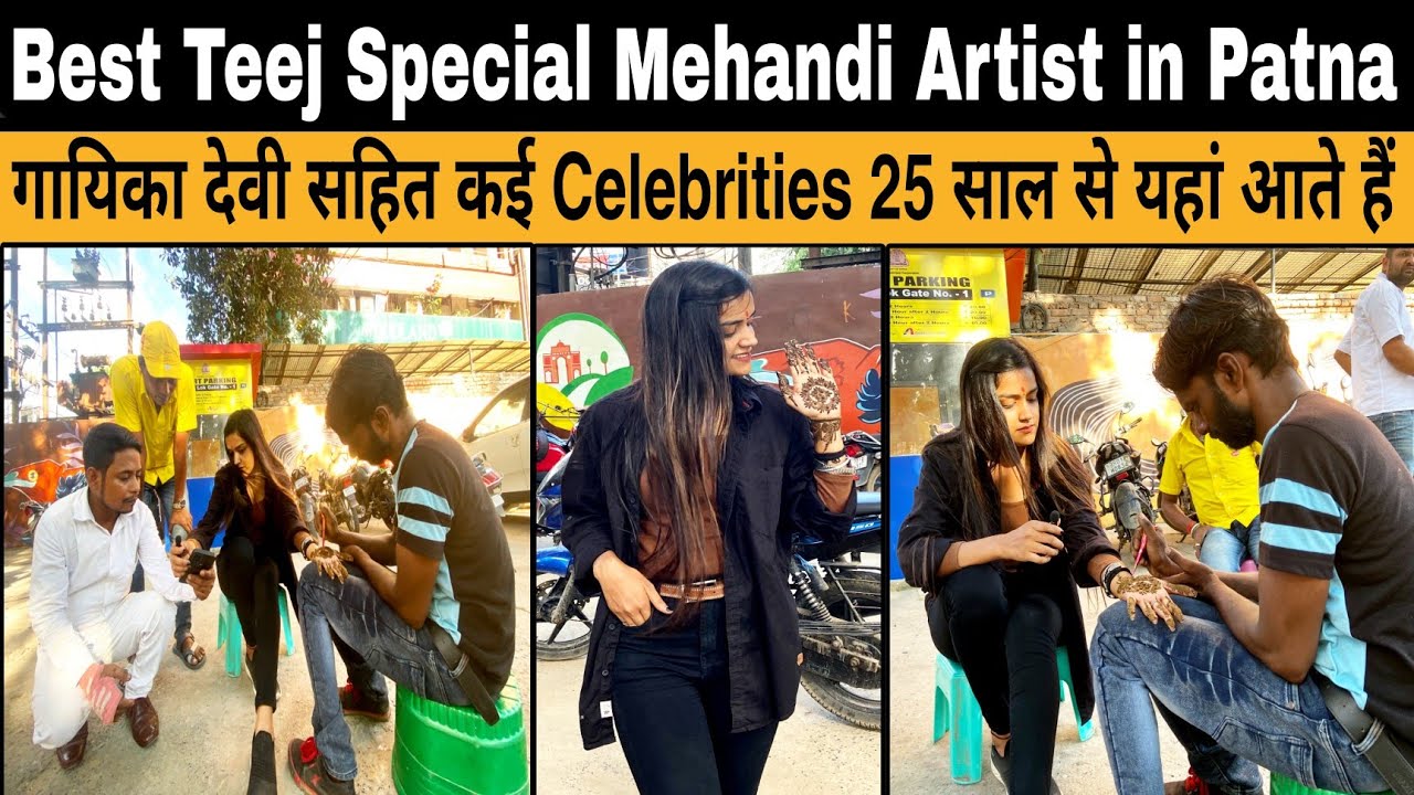 Best Mehandi Artist in Patna | Teej Special Mehandi 2023 | 25 साल से celebrities को मेहंदी लगा रहे |