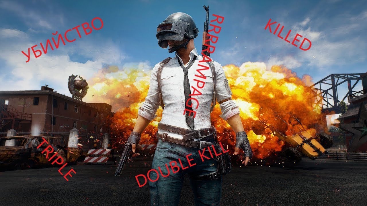 PUBG my kills