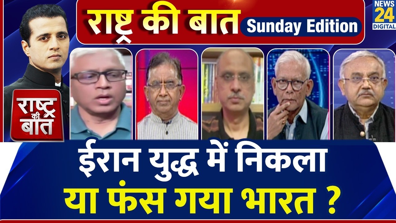 Rashtra Ki Baat: Iran युद्ध में निकला या फंस गया भारत ? युद्ध पर सरकार सही या Rahul ?Manak Gupta