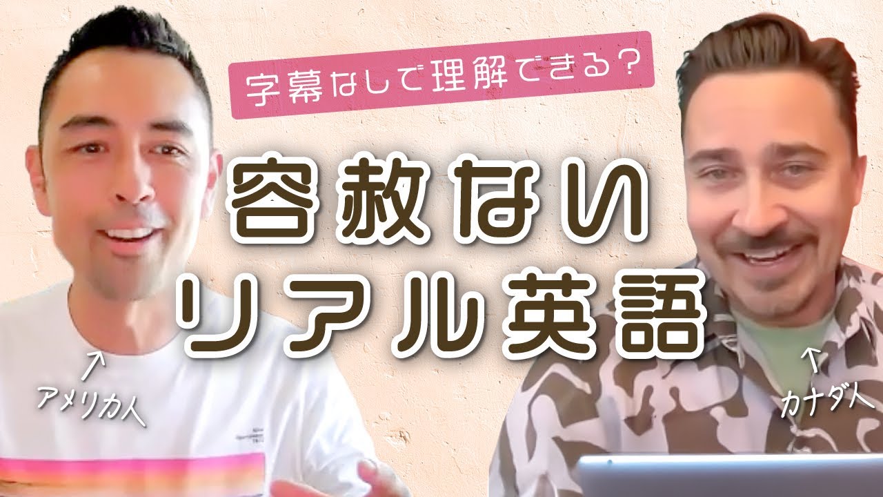 友達と（普段通りの英語で）話している様子