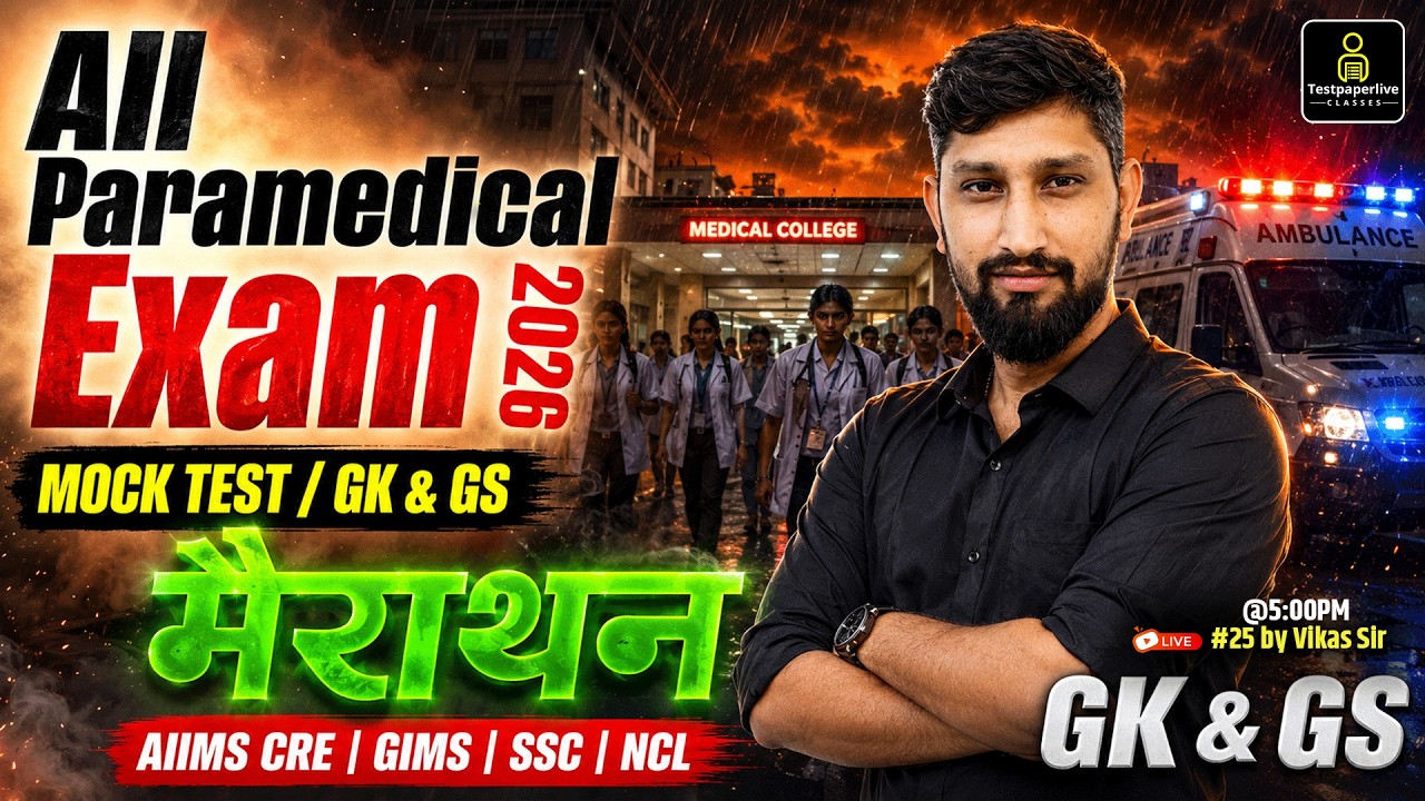 All Paramedical Exam 2026 GK & GS Marathon 🔥 | Non-Tech Class For AIIMS CRE, GIMS, SSC, BSF | EP-25