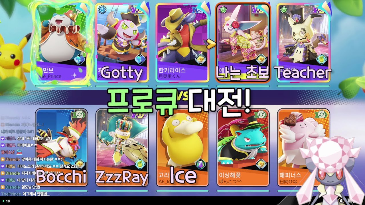 초보가 프로큐에 잡힌다면? [ 포켓몬 유나이트 / Pokémon unite ]