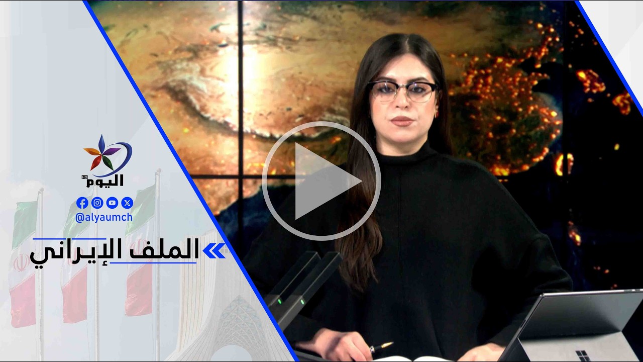 عبد المنعم حلاوة: ما يجري في جزيرة خارك هو حلم قديم للرئيس الأمريكي دونالد ترامب