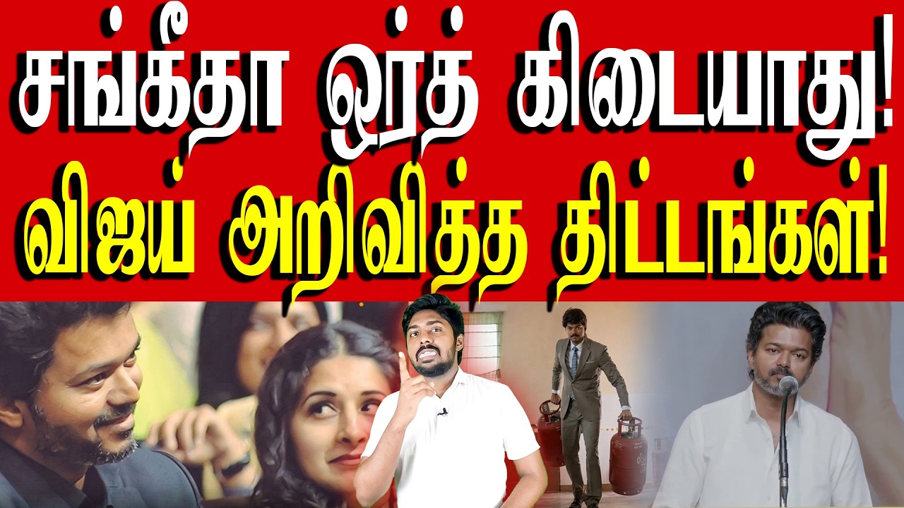 சூப்பர் 6 அன்னபூரணி திட்டம்😂, அண்ணன் சீர் திட்டம்! 🤣 | TVK Vijay | Kural | Nishwin Fero
