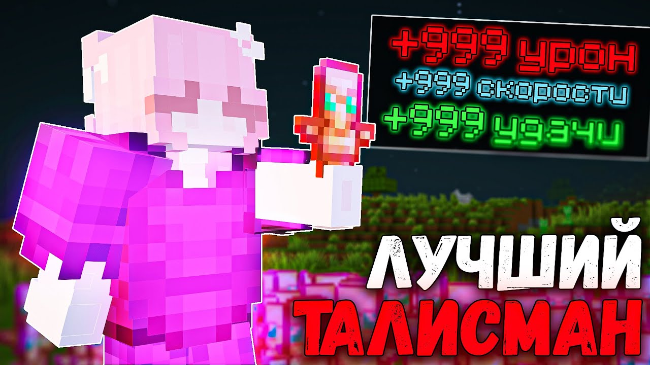 Заполучил ЛУЧШИЙ ТАЛИСМАН На Анархии - Phoenix