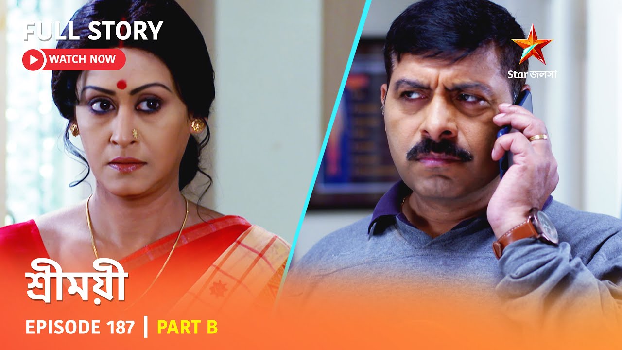 শ্রীময়ী  | Episode 187 | Part B