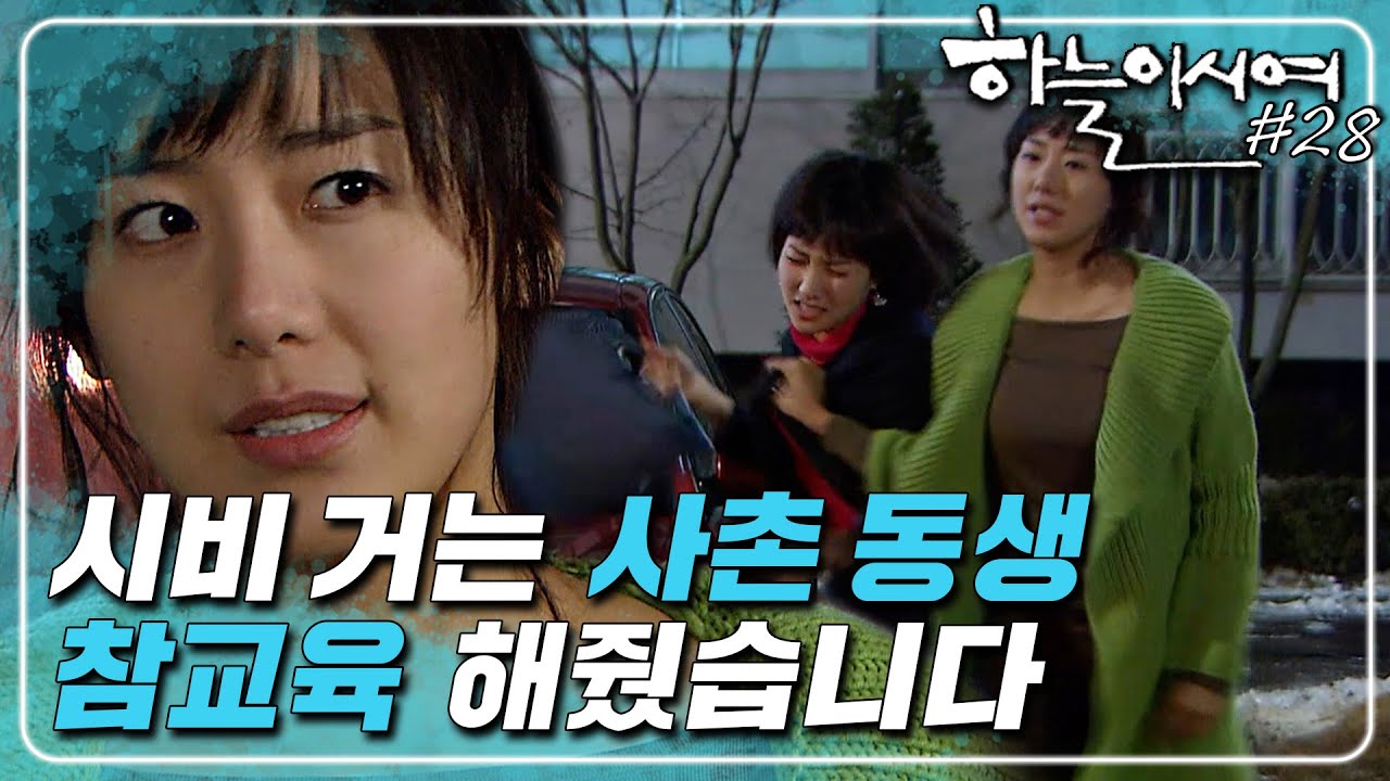 [Боже мой] Наказание Йери за грубость путем встряхивания 😤│ Эпизод 28