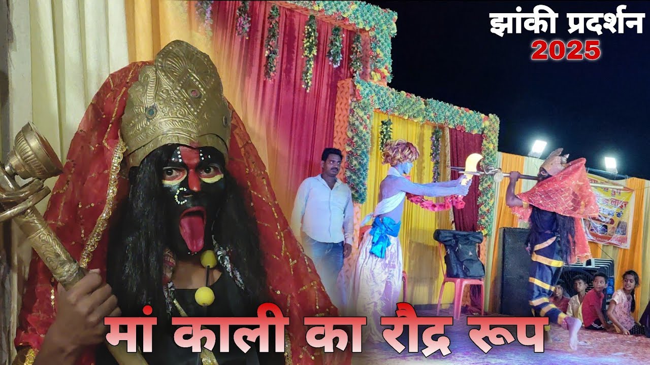 Maa kali ka dance jhaki pradarshan in 2025 ||मां काली डांस झांकी प्रदर्शन|| #akanshuvishwakarma
