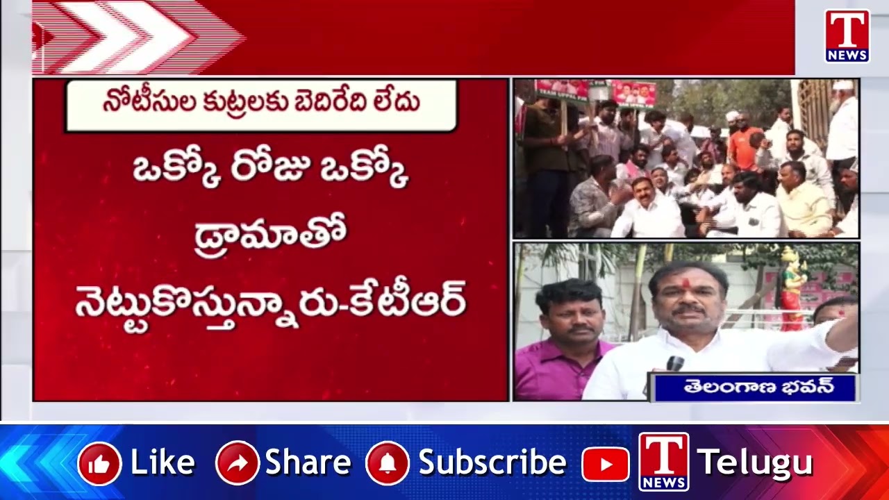 BRS Leader Face To Face | Congress Govt & revanth Conspiracy Against KTR & Harish Rao | T News