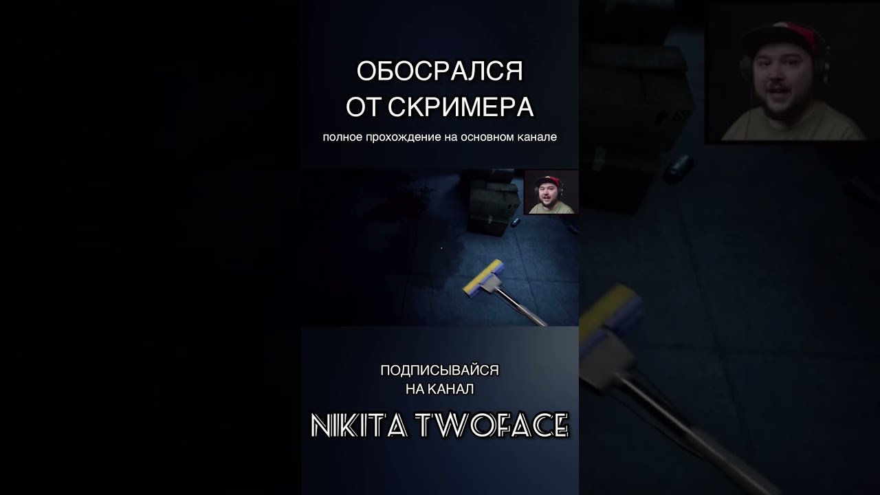 Немного Обоссался ▶ LATE NIGHT MOP ▶ #latenightmop #хоррор #horror #индихоррор