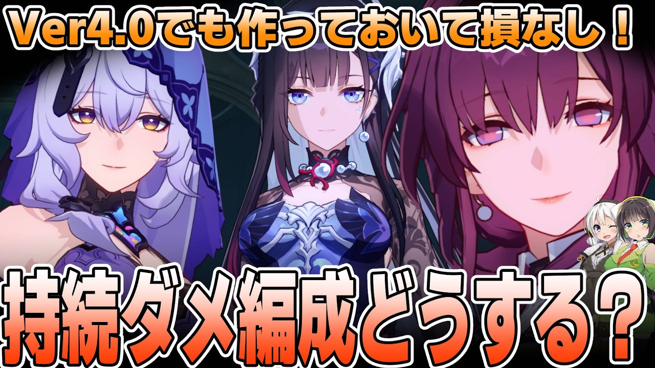 【崩壊スターレイル】ブラックスワン強化の影響は？持続ダメージ編成の現状【Ver4.0・セイレンス・カフカ・ブラックスワン】