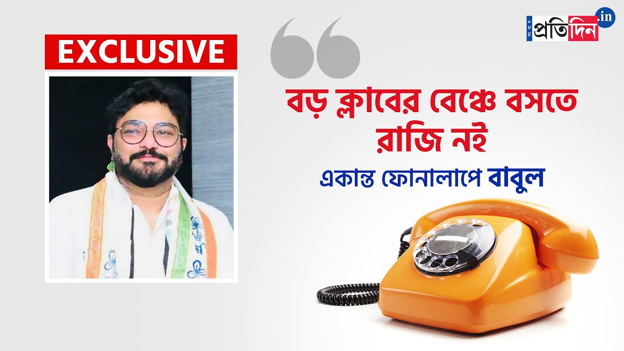 Babul Supriyo joins TMC: Exclusive phone conversation with Babul Supriyo | Sangbad Pratidin