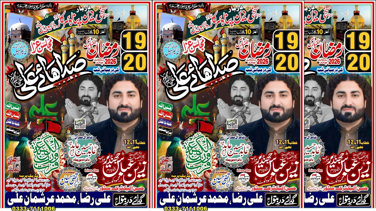 #livemajlis 19\20 || Ramzan ki darmiyani shab || bamqam darbar sakhi daira deen panah || kot addu