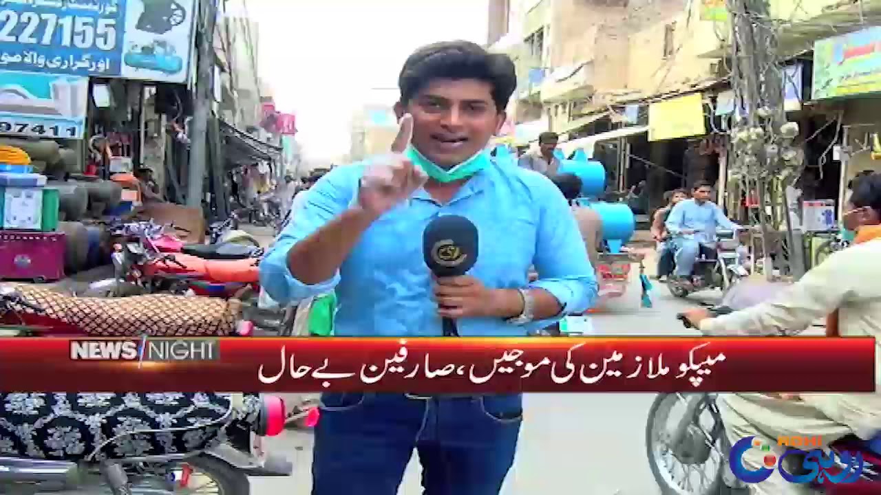 Mepco Overbilling In Multan!! | News Night | 07 July 2020 | Rohi