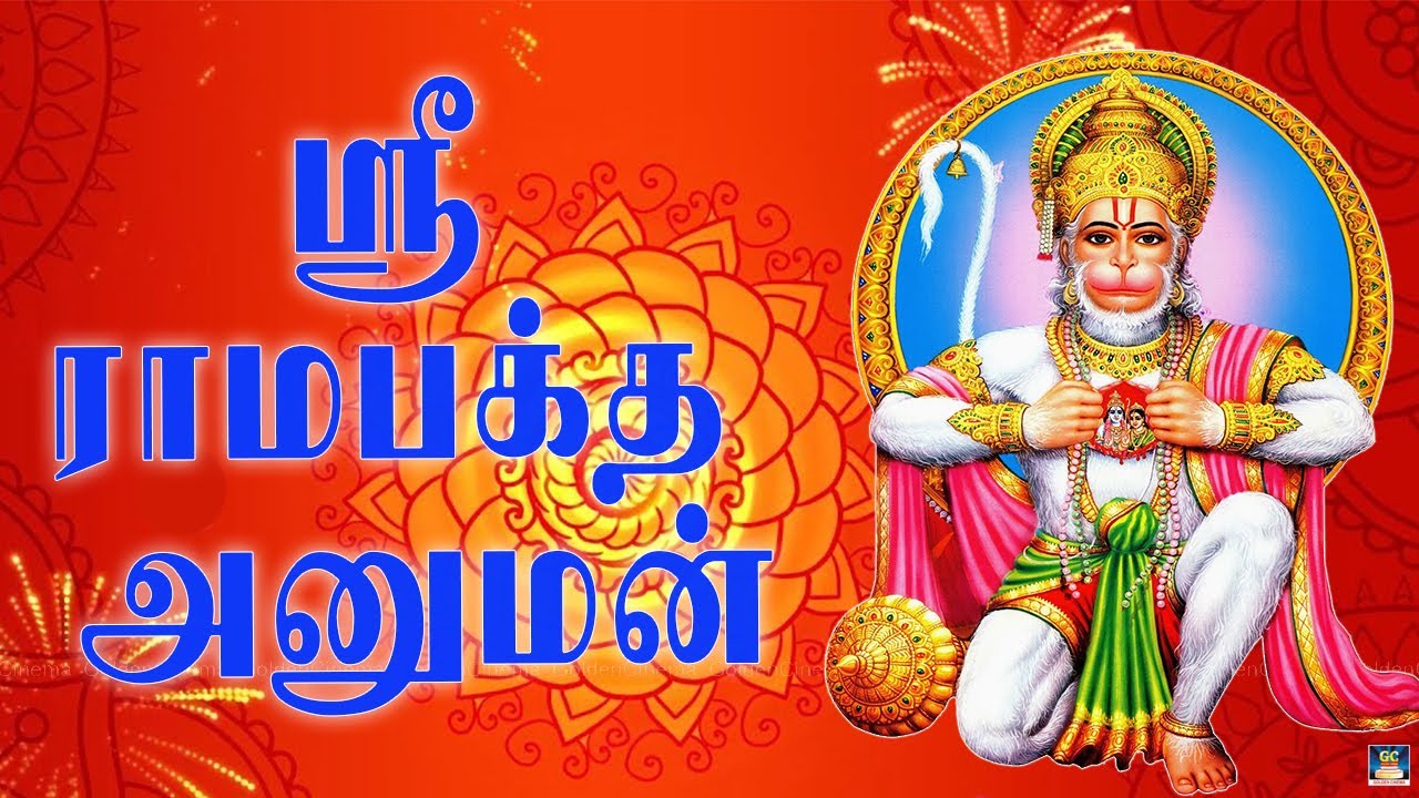 Start Your Day with Ultimate Hanuman Songs | Anjaneyar Bhakti Padagal | Best Tamil Devotional Songs