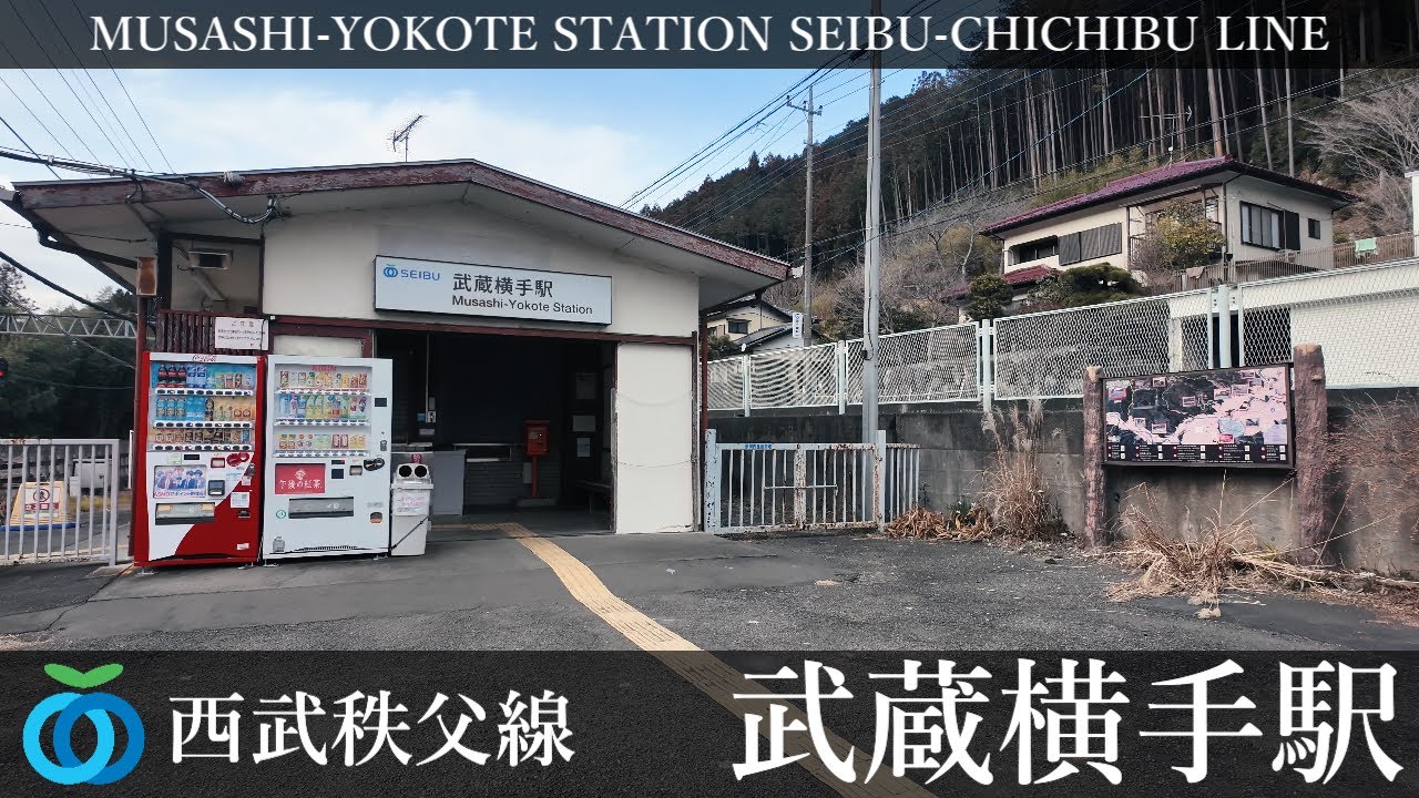 西武池袋線 武蔵横手駅周辺の風景4周目【4K60FPS】2026年1月28日 MUSASHI-YOKOTE STATION SEIBU-IKEBUKURO  LINE
