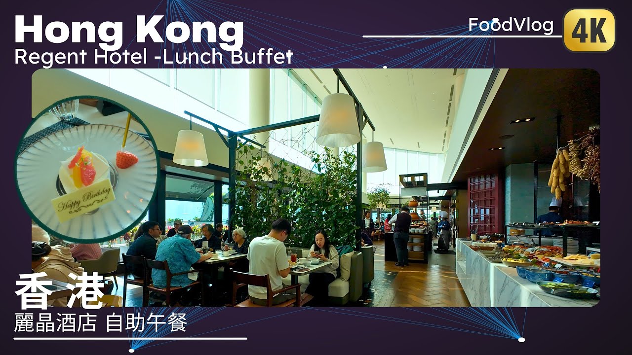 Hong Kong Citywalk | Hong Kong Regent Hotel Lunch Buffet 香港麗晶酒店自助午餐 | 4k Tsim Sha Tsui 尖沙咀