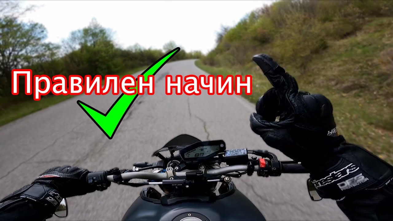 Как Да Използваме Спирачката в Завой?