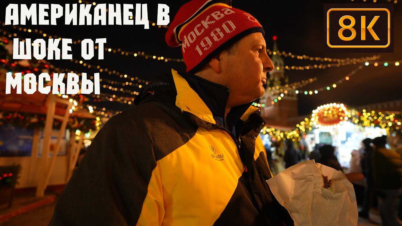 Невероятные приключения американца в России !
