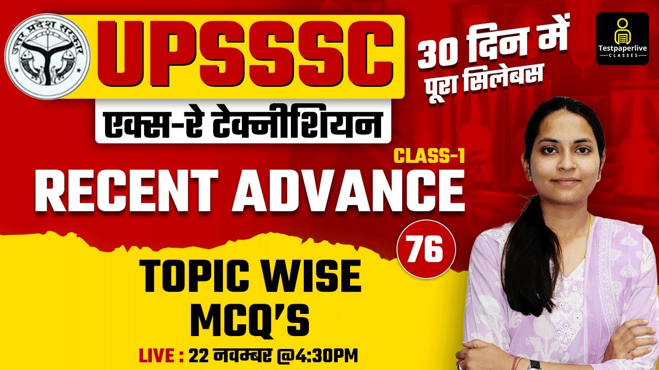 UPSSSC X-Ray Technician Class | Recent Advance Class-1 | UP X-Ray Technician MCQ's Class #76