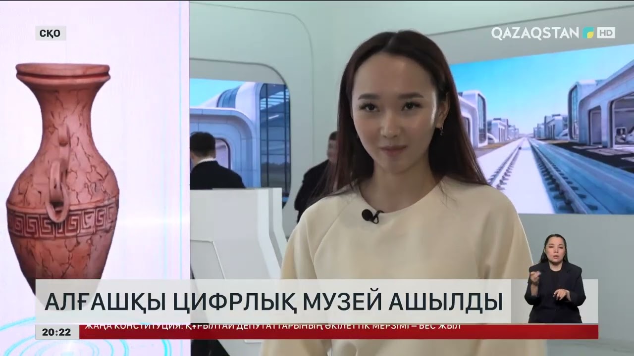 Елімізде алғашқы цифрлық музей ашылды