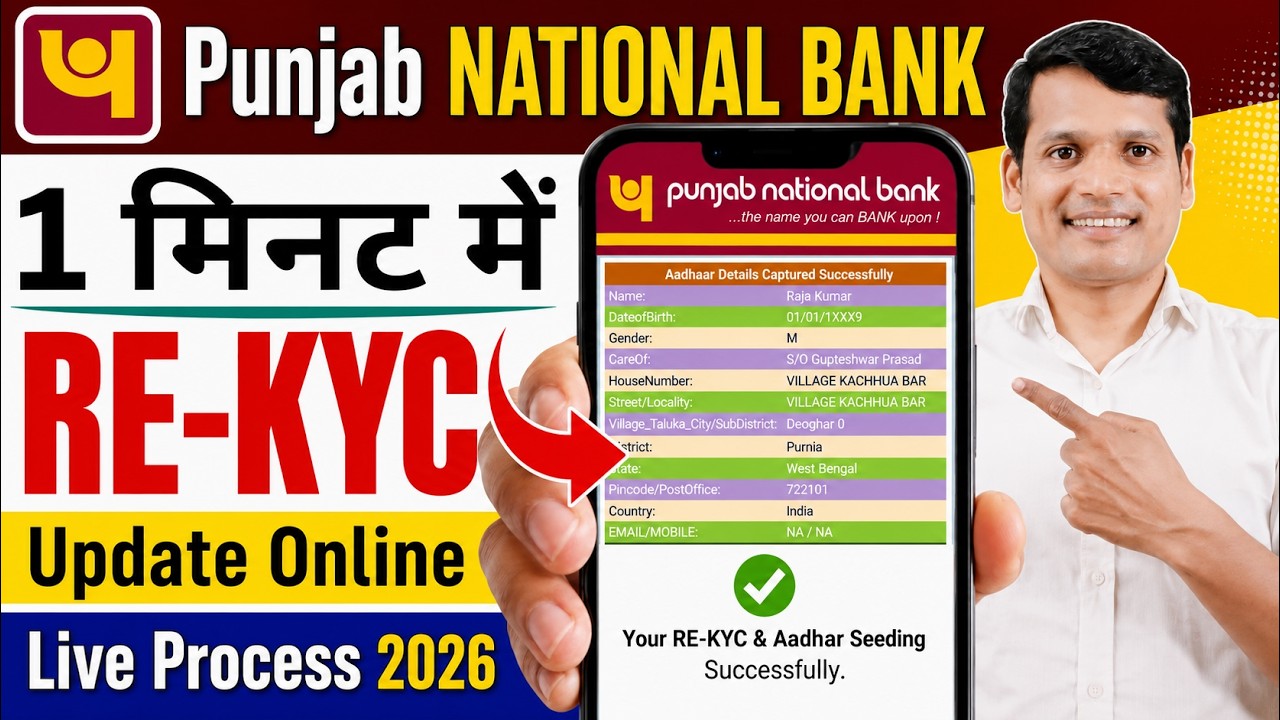 PNB Bank Re-KYC Update Online करने का सबसे आसान तरीका 2026 || How to update kyc in pnb bank online