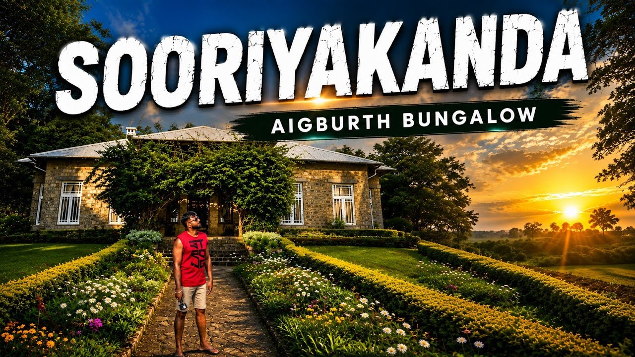 Suriyakanda || Aigburth Banglow || පුංචි නුවරඑළිය ||   ඉර පායන එක බලන්න හොදම තැන 🌞⛰️ || VLOG NO 33