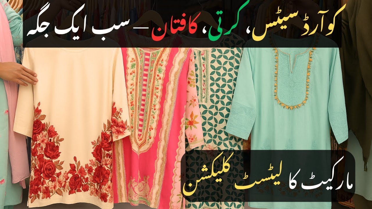 Ladies Readymade Suits| Co-Ord Sets, Farshi Shalwar, Kurtis, Long Shirts & Kaftaans 2025